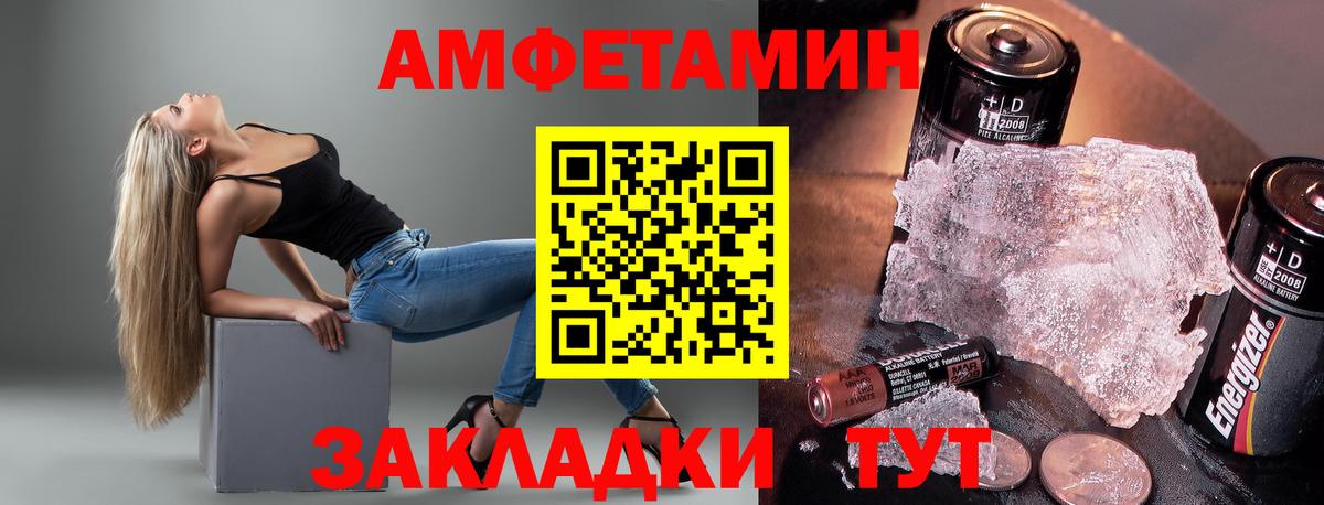Миасс  Амфетамин  Вход с VPN  АМФЕТАМИН 97% 