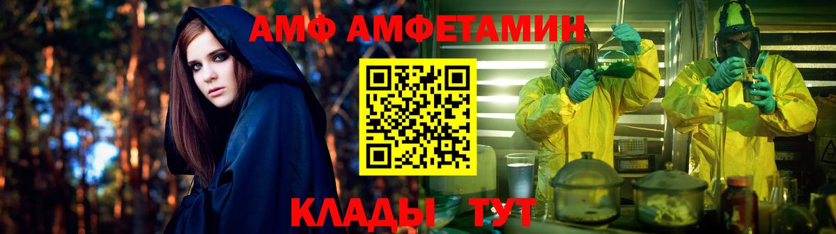 Амфетамин 97% Миасс