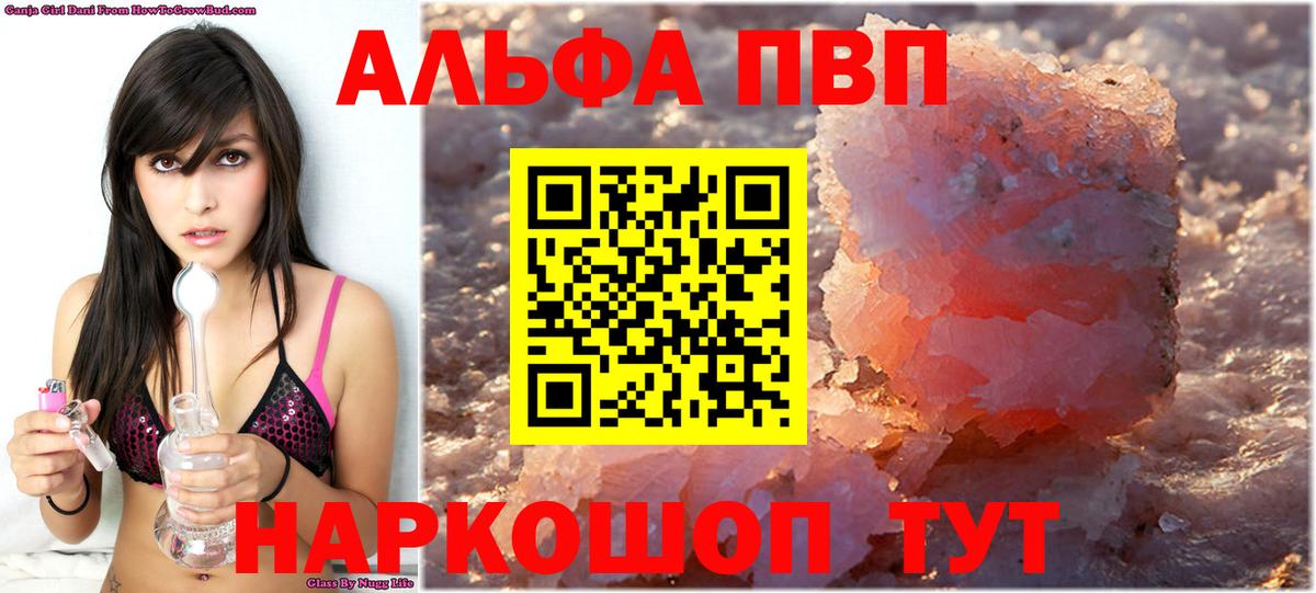 Alpha PVP VHQ Миасс