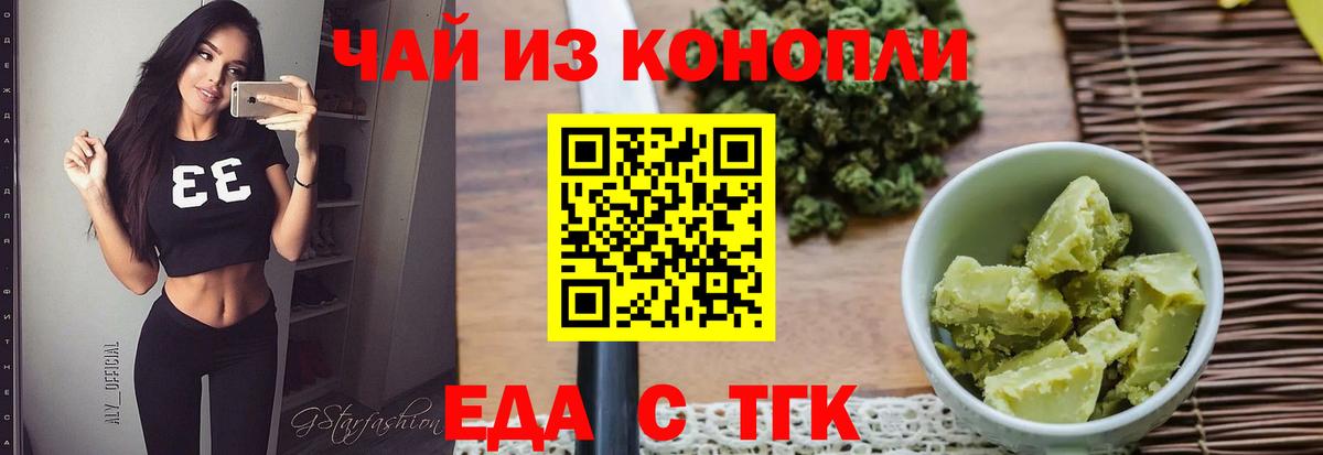 Canna-Cookies марихуана Миасс