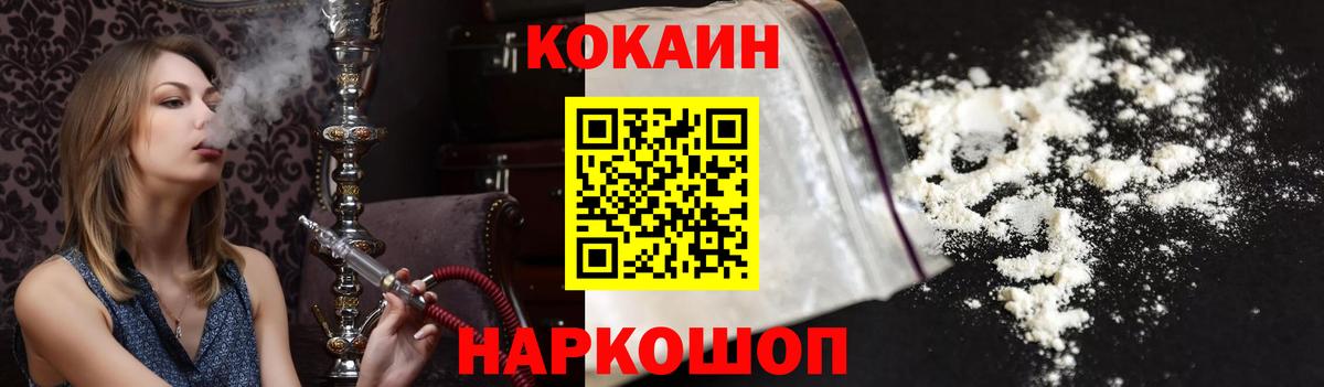 COCAIN 99% Миасс