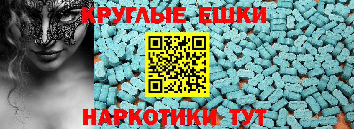 Экстази  Экстази 99%  купить наркотик  Вход с VPN  ЭКСТАЗИ диски  Миасс 