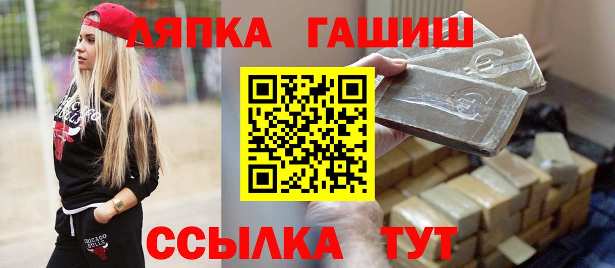 ГАШ  ГАШИШ убойный  где найти наркотики  Миасс  Вход с VPN 
