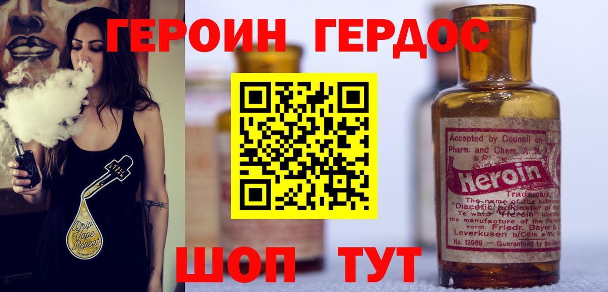 Миасс  Героин  Вход с VPN  Героин гречка 