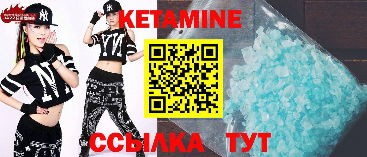 дарк нет официальный сайт  КЕТАМИН ketamine  Вход с VPN  Миасс 