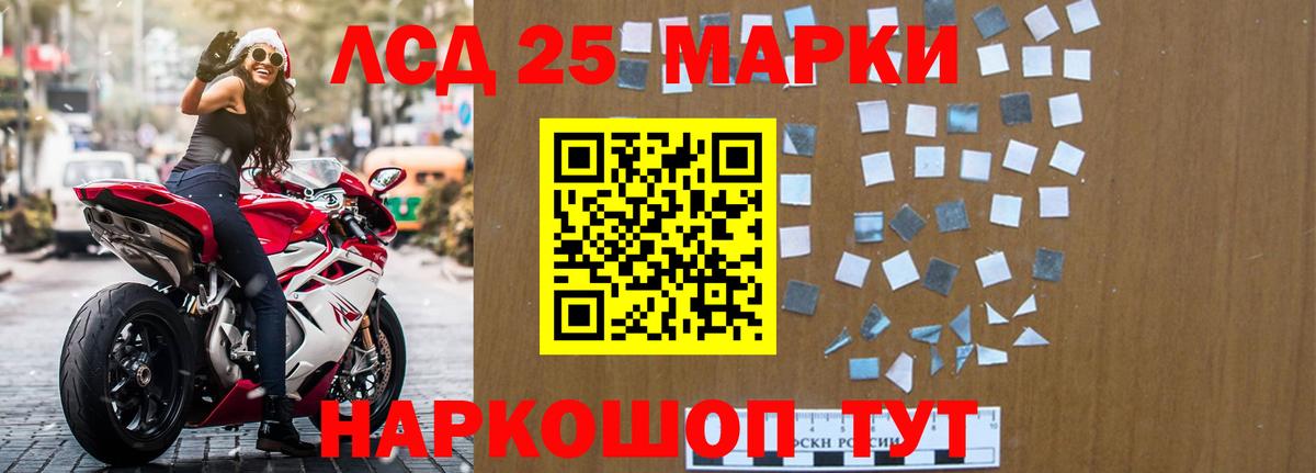 LSD-25 экстази кислота  Вход с VPN  Миасс  Лсд 25 экстази кислота 
