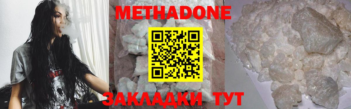Миасс  МЕТАДОН VHQ  Вход с VPN  площадка Telegram  МЕТАДОН VHQ 