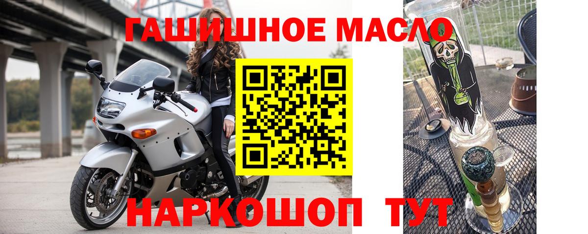 Дистиллят ТГК THC oil  Вход с VPN  Миасс 