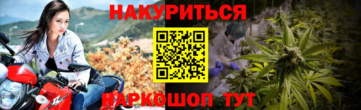 Бошки марихуана конопля  Вход с VPN  Миасс  Канабис LSD WEED  МАРИХУАНА Ganja  Каннабис ГИДРОПОН 